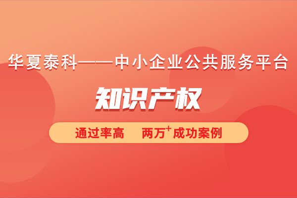 企业知识产权指的是什么？企业知识产权相关材料具体包含哪些内容